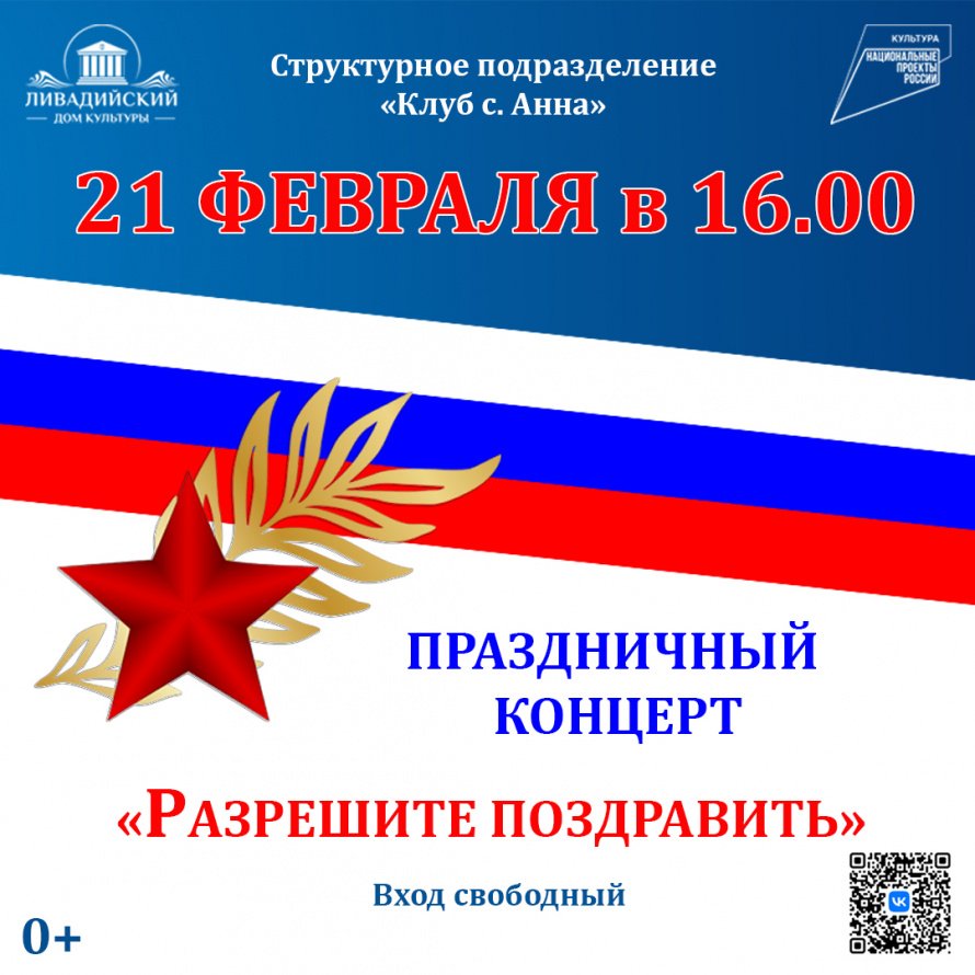 Праздничный концерт "Разрешите поздравить" 
