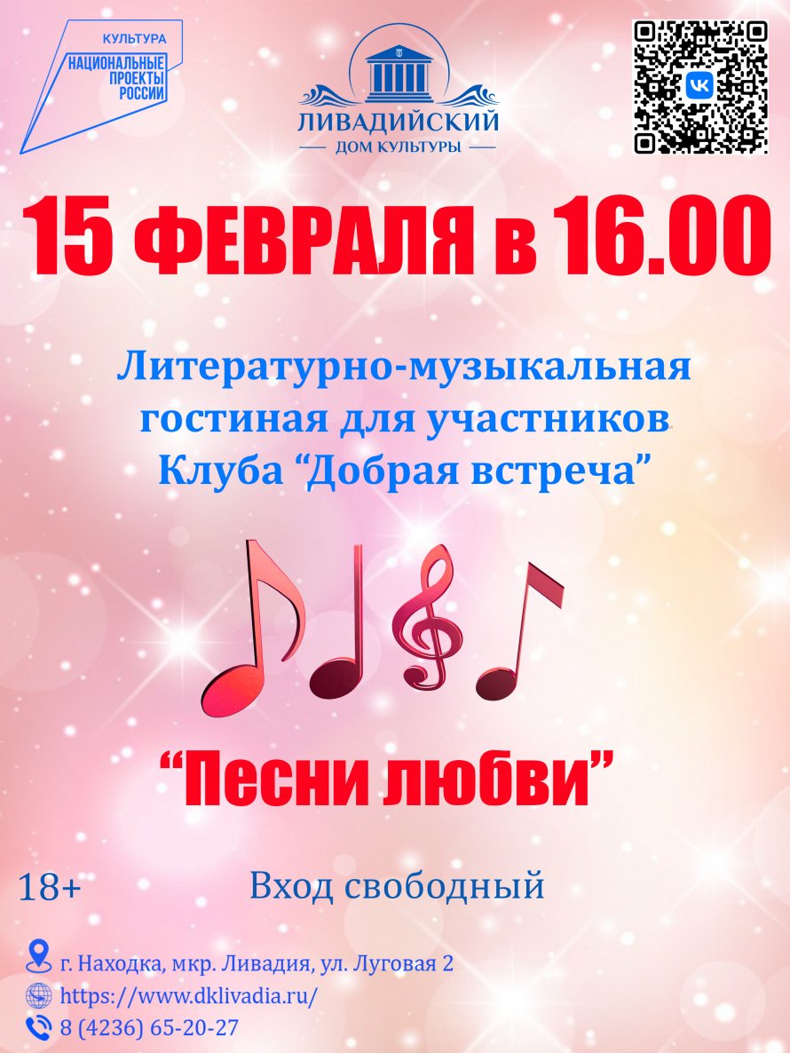 Песни любви