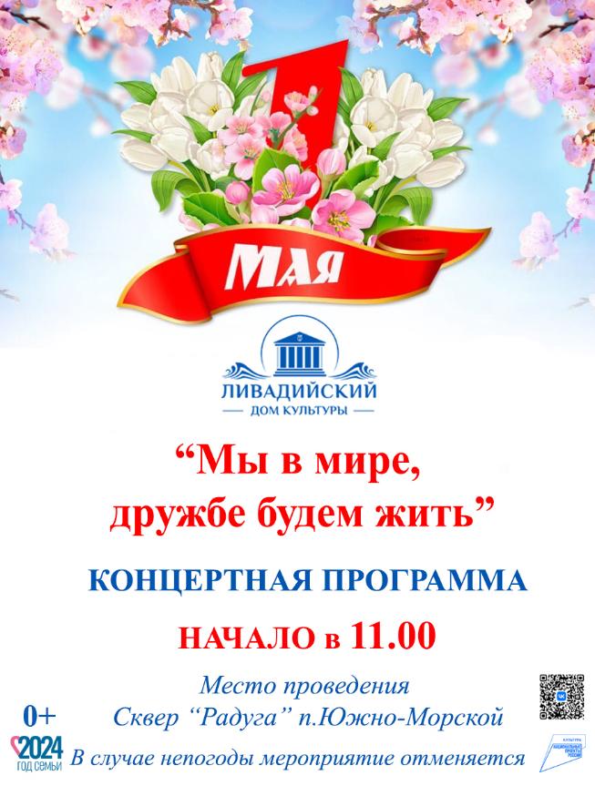 Мы в мире, дружбе будем жить!