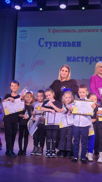 Ступеньки Мастерства