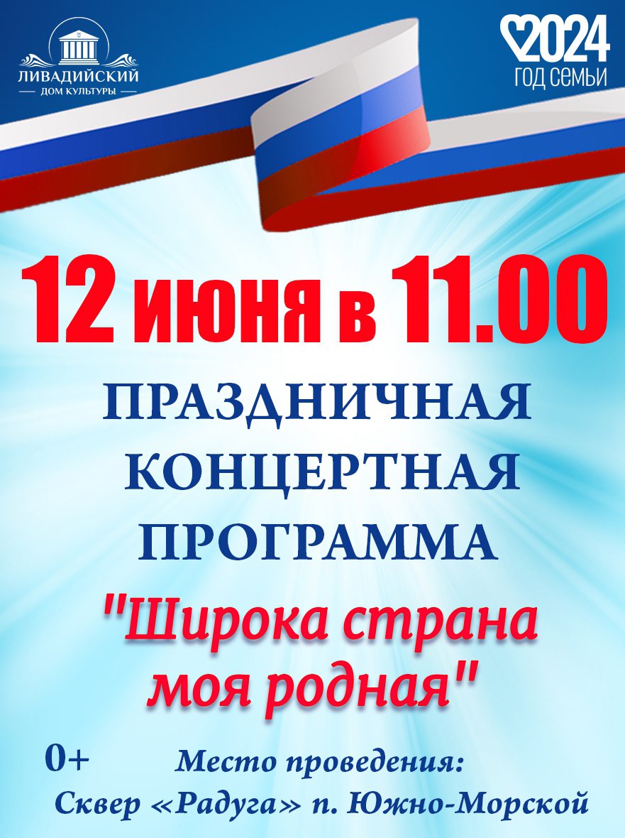 Широка страна моя родная